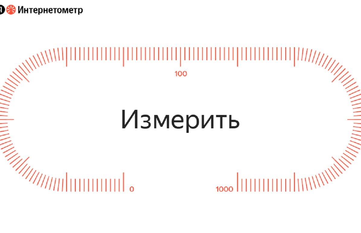 В ГД РФ предложили обязать провайдеров гарантировать скорость интернета