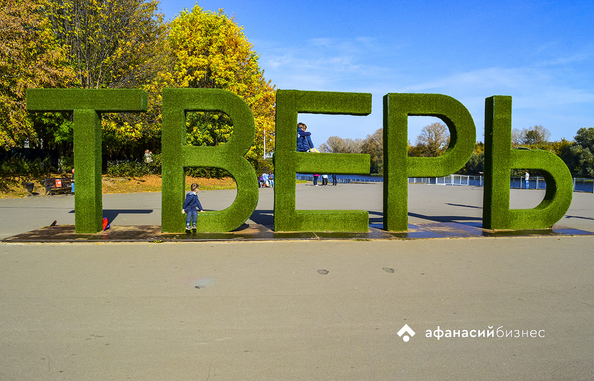 Тверская область вошла в число регионов-лидеров по росту турпотока Фото: Afanasy.biz