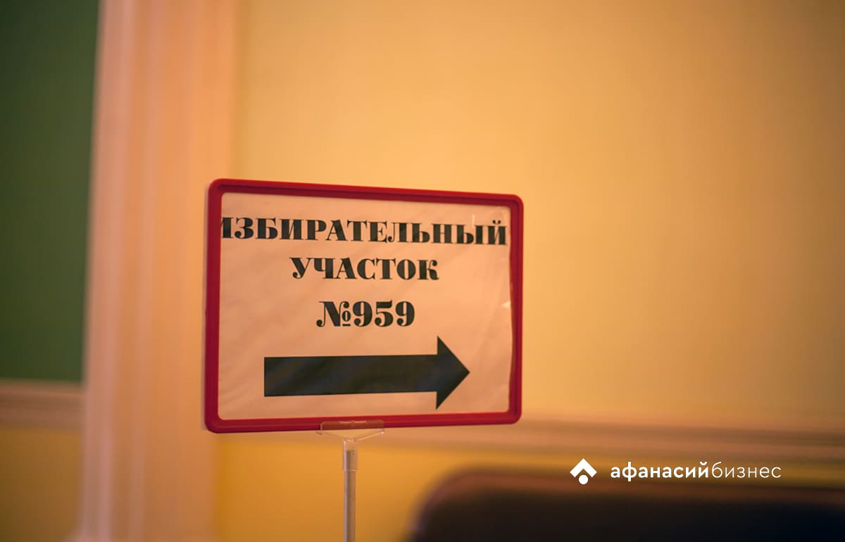 Центр общественного наблюдения за выборами приступил к работе в Тверской области Фото: архив редакции
