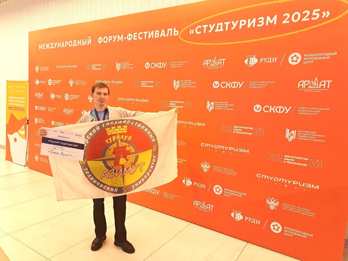 Турклуб «Азимут» ТвГТУ — лучший студенческий турклуб России Фото: ТвГТУ