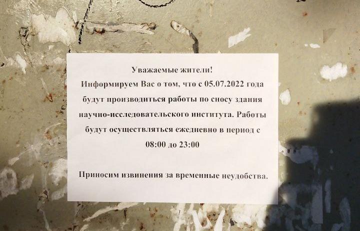 Работы по сносу здания оборонного НИИ в Твери будут вестись ежедневно 