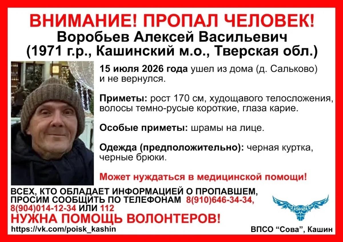 В Тверской области пропал мужчина со шрамами на лице Фото: ВПСО "Сова"