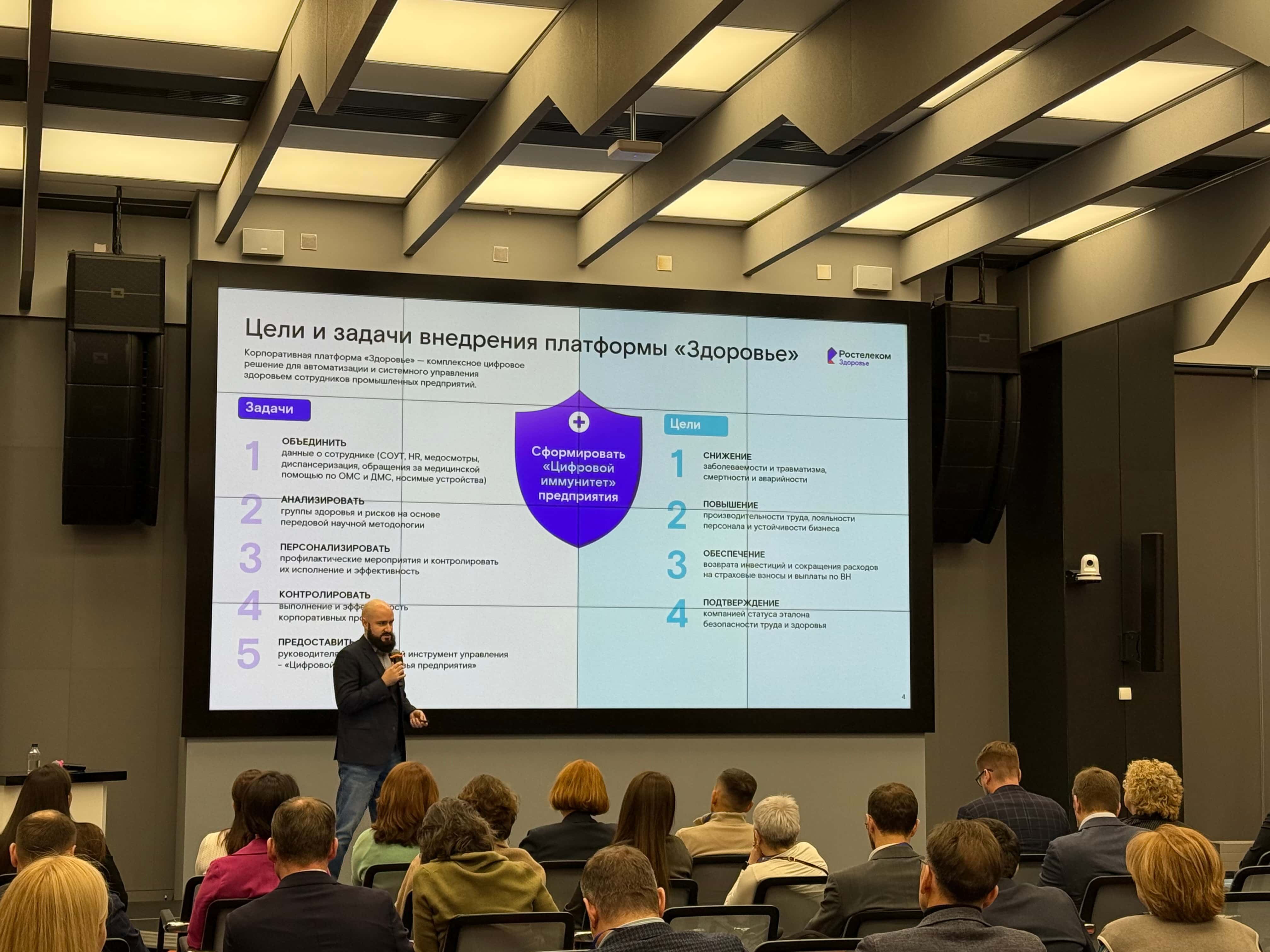 ИИ проанализирует здоровье трудового коллектива Фото предоставлено ПАО Ростелеком