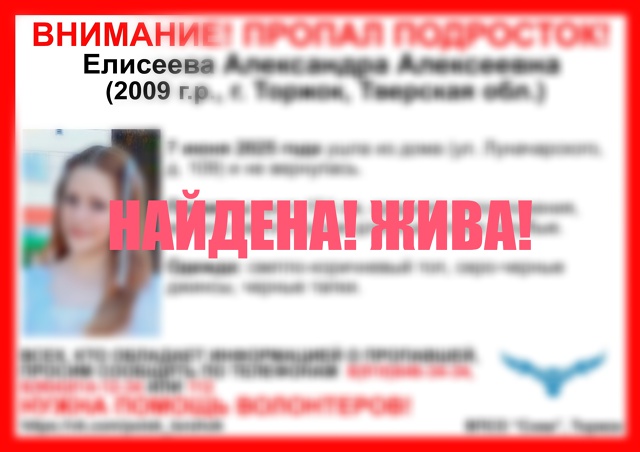 В Торжке пропала 16-летняя девушка  