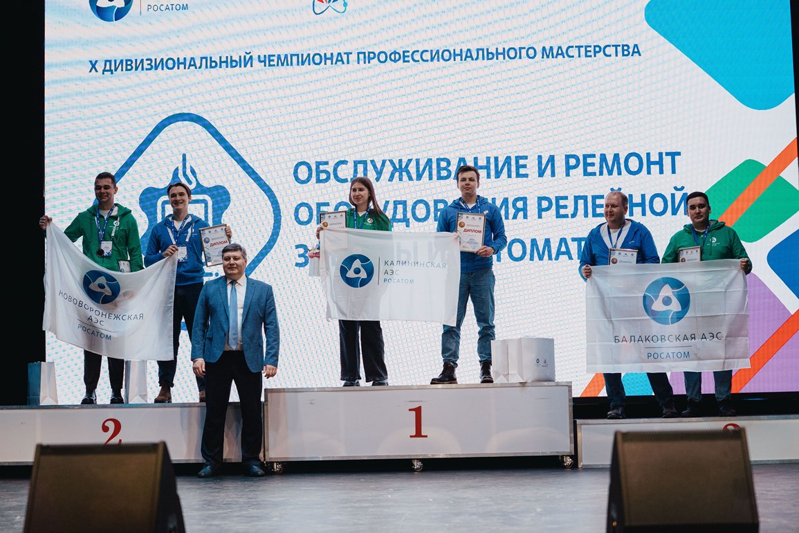 Сброная Калининской АЭС стала лидером по числу медалей чемпионата «REASkills-2026» 