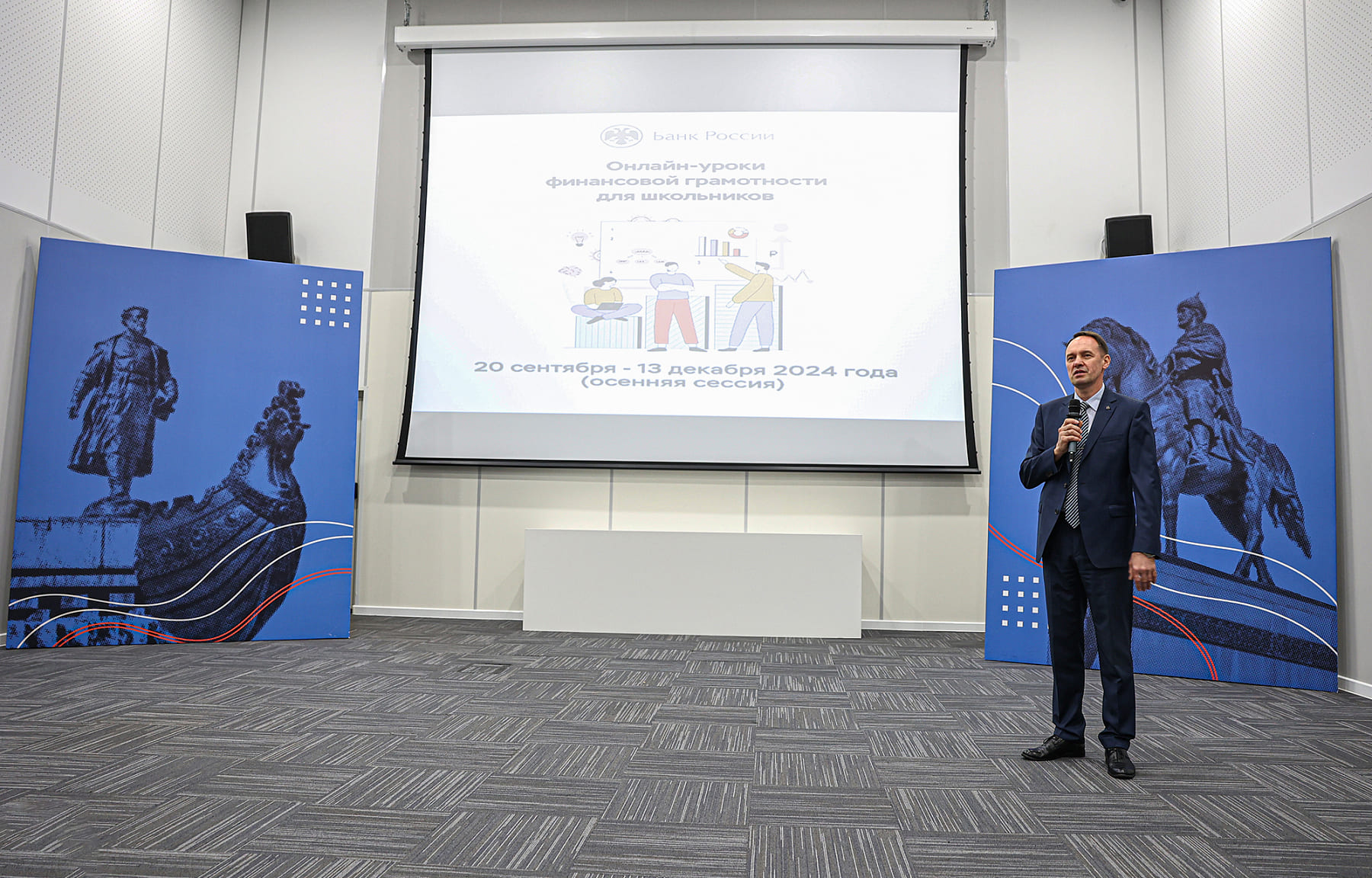 В парке «Россия — Моя история» стартовала Всероссийская серия онлайн-уроков по финансовой грамотности от Банка России 