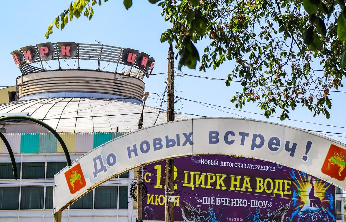 В Тверском цирке нашли нарушения требований пожарной безопасности - новости Афанасий