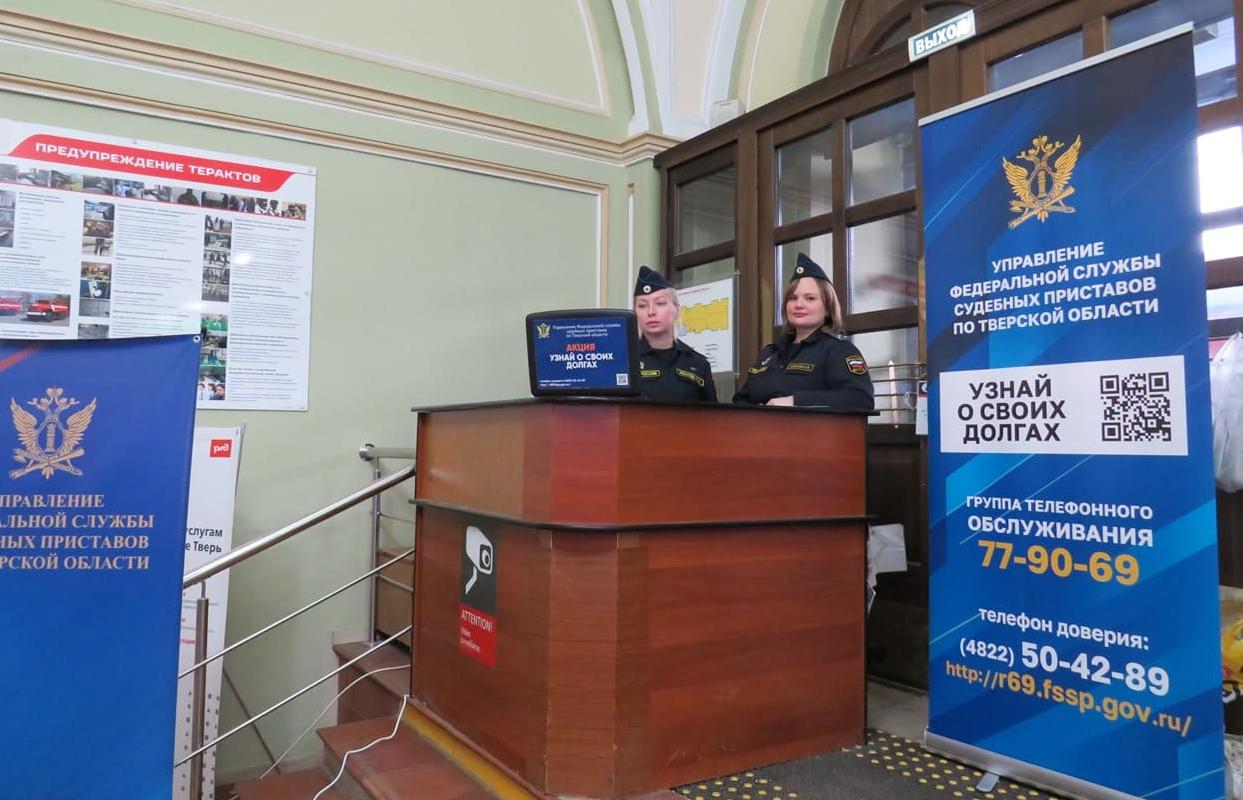 В Твери на железнодорожном вокзале пройдет профилактическая акция «Узнай о своих долгах» - новости Афанасий