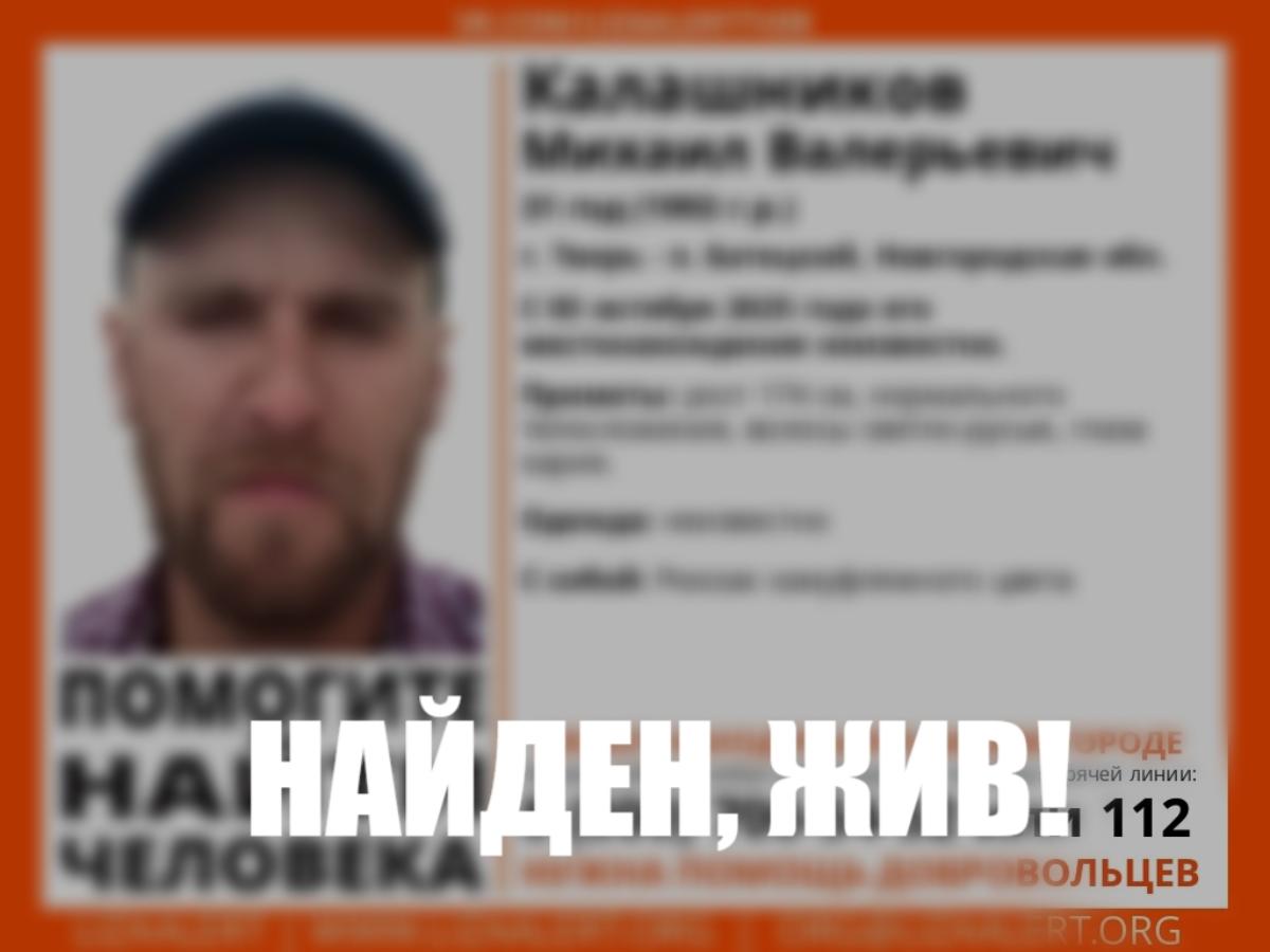 В Твери ищут пропавшего 31-летнего мужчину Фото: ЛизаАлерт