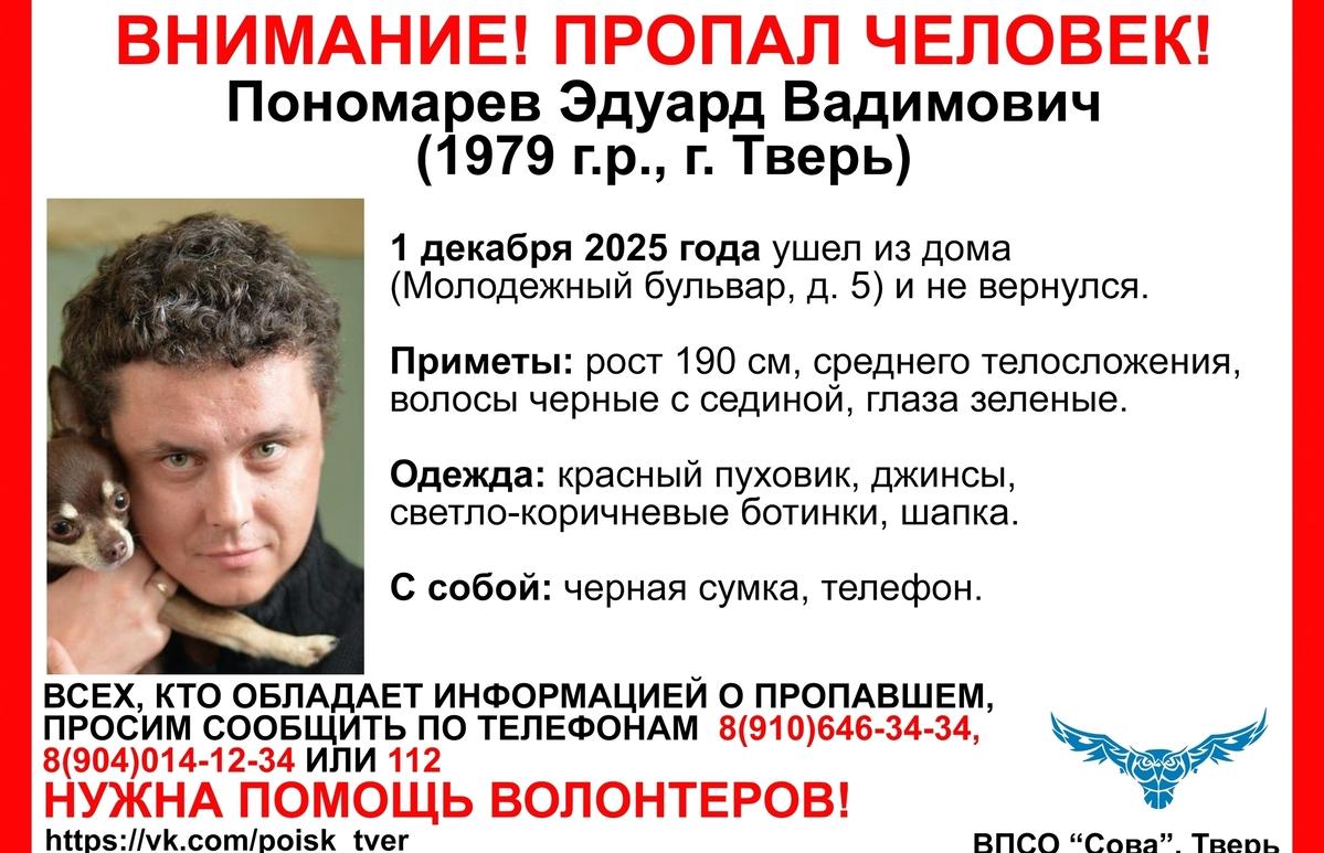В Твери ищут мужчину в красном пуховике  - новости Афанасий