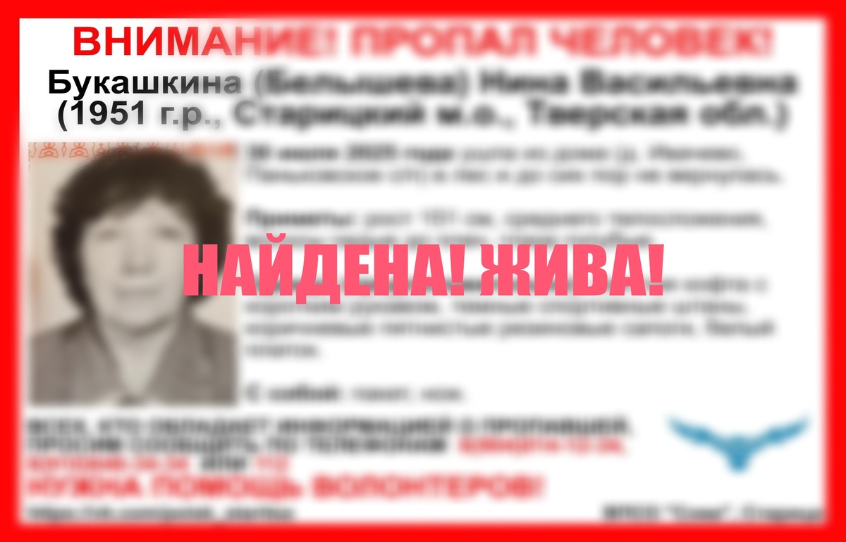 Поисковики нашли пропавшую в лесу под Старицей пенсионерку