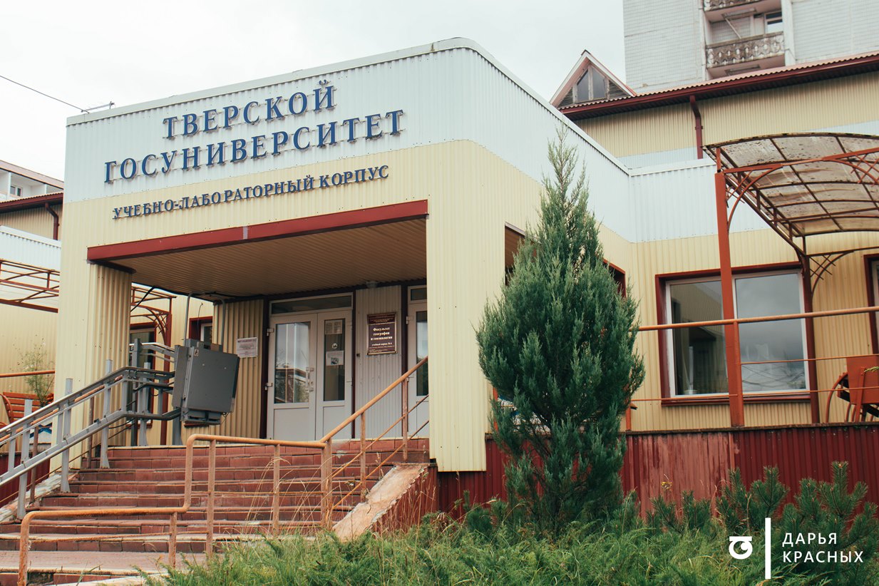 Ученые ТвГУ представили инновационную разработку в области микроэлектроники  Фото: Дарья Красных