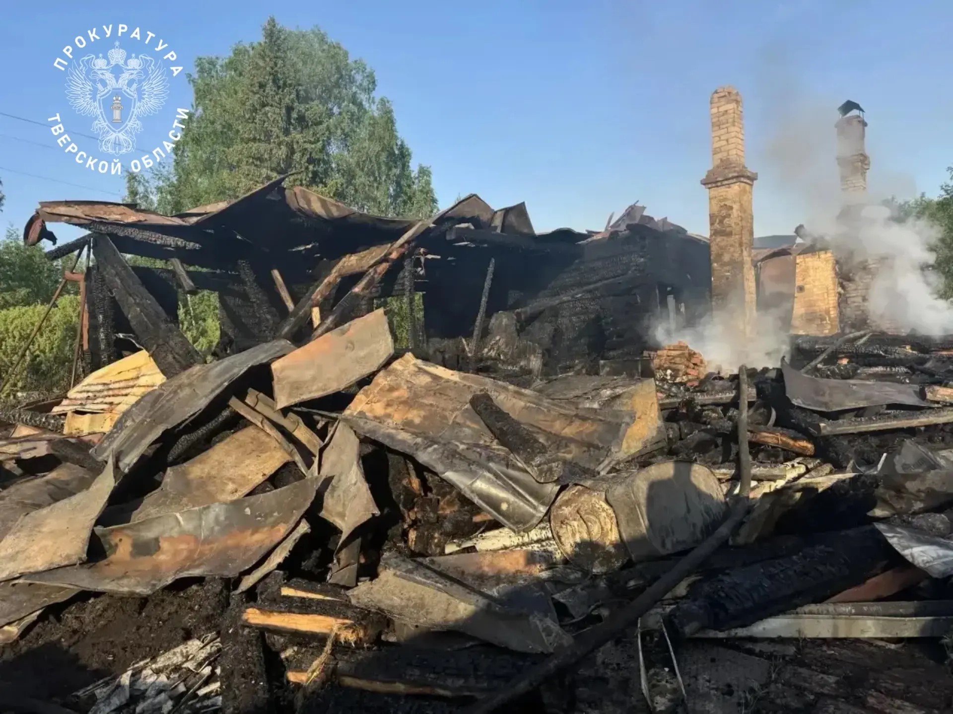 Два человека погибли на пожаре под Тверью  Фото: прокуратура Тверской области 