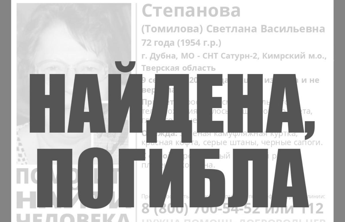 Заблудившуюся в лесу под Кимрами дачницу нашли погибшей - новости Афанасий