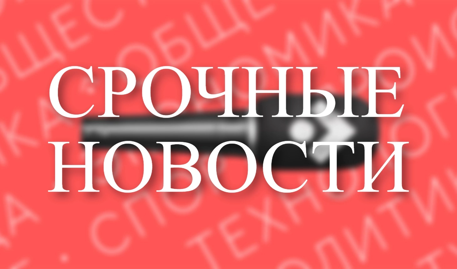 Для жителей Торопецкого округа Тверской области создана горячая линия 8 (4822) 390982 по эвакуации 