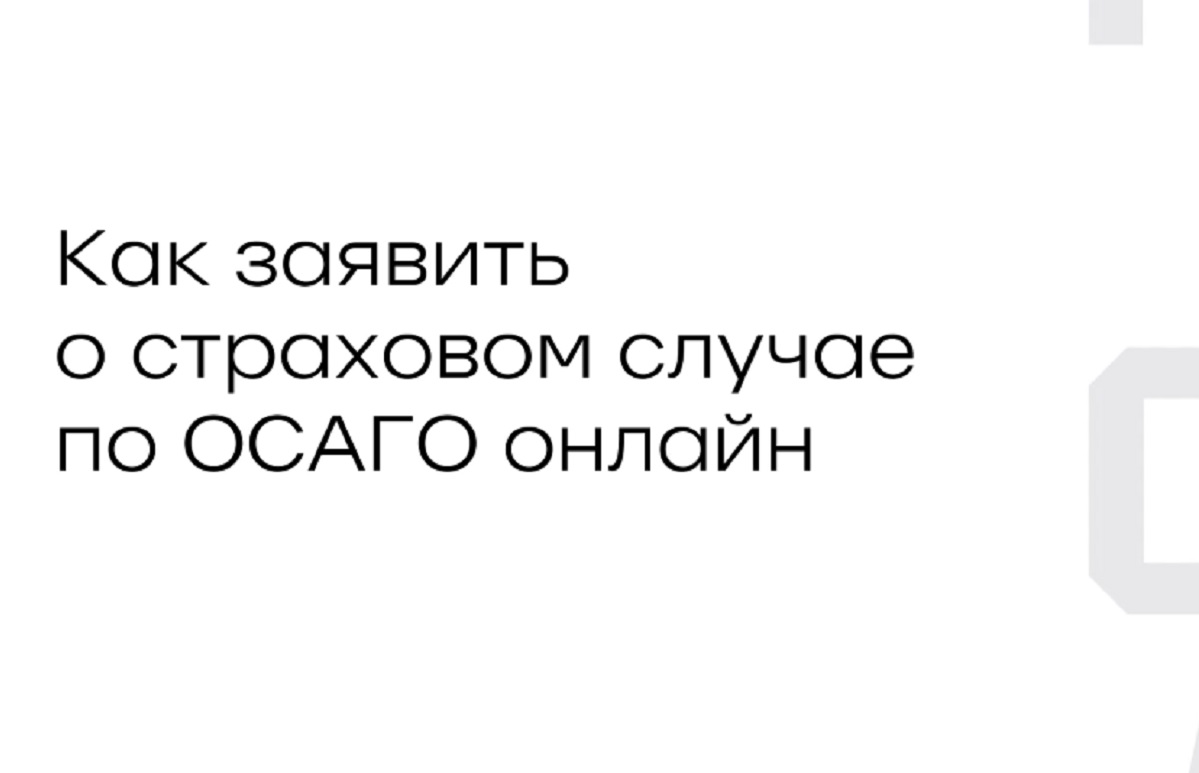 Цифровой случай: новый ролик Росгосстраха подсказывает, как заявить о ДТП в смартфоне Erid: 3apb1QrvkfA8QXzx2PiqYasJ4kUxDKE8LSVnsZseogzpv
 
 На главной: скрин из видео 