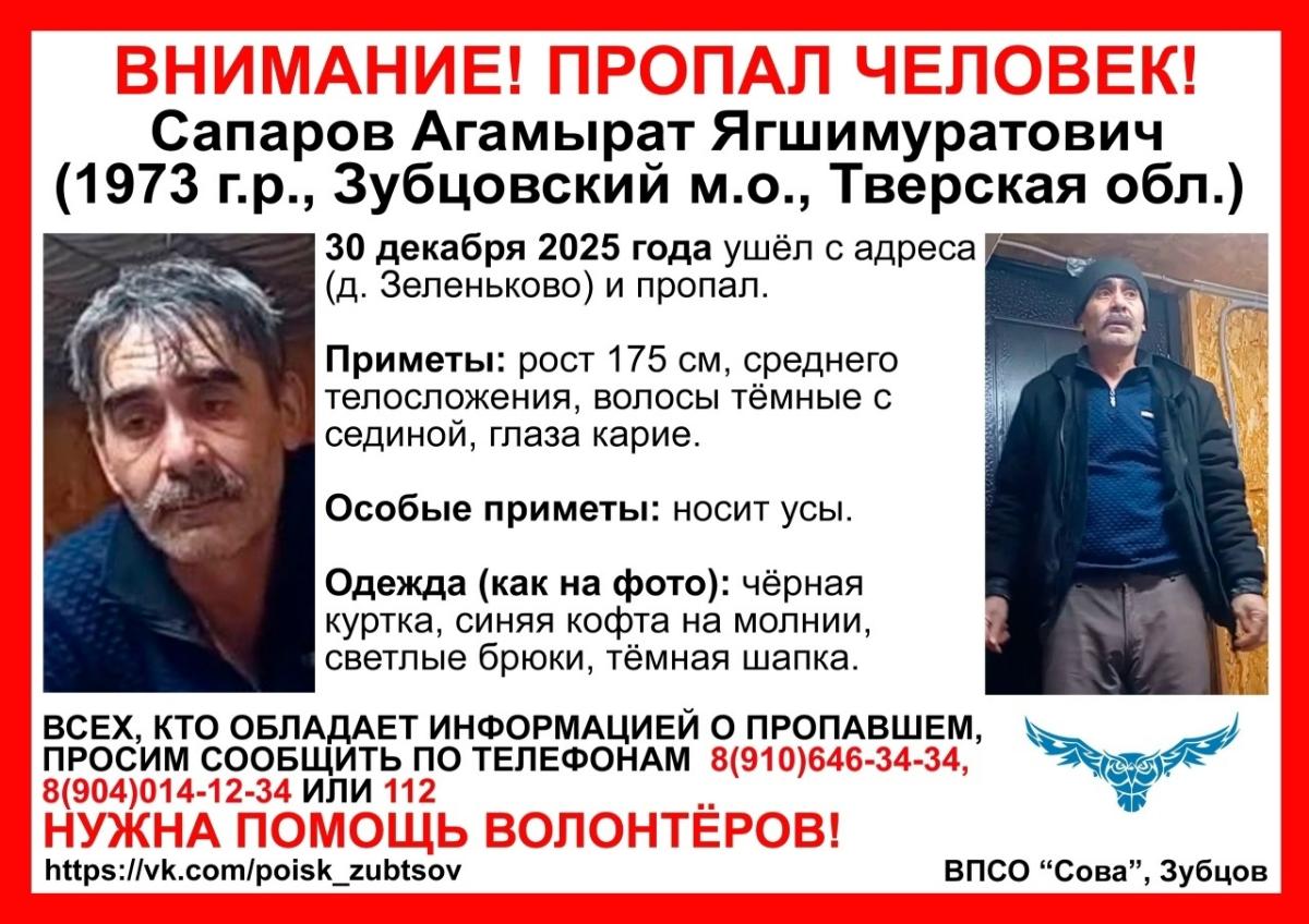 В Зубцовском округе пропал 52-летний мужчина Фото: ВПСО "Сова"