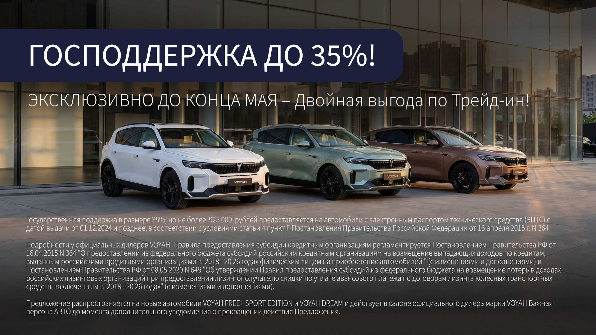 VOYAH ФРИ/FREE: премиальный кроссовер мечты с невероятной выгодой до конца мая! Erid: 3apb1QrvkfA8QXzinczsvqmoPky2y44sxS7G5mU47WC1e

Фото: ООО «Вип-Авто Л»