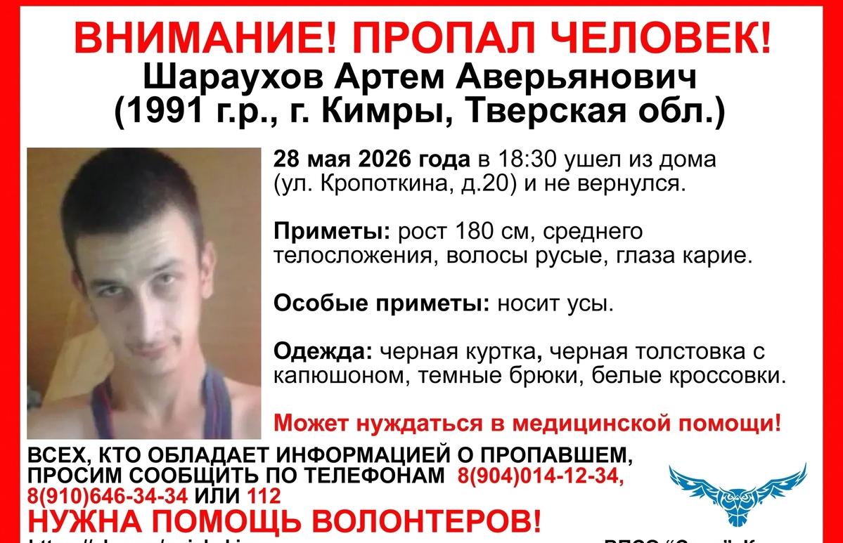 В Кимрах пропал 35-летний мужчина - новости Афанасий