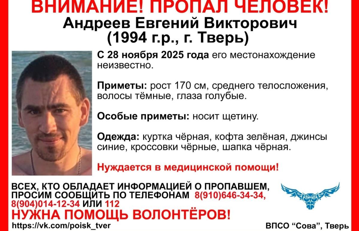 В Твери пропал мужчина, нуждающийся в медицинской помощи - новости Афанасий