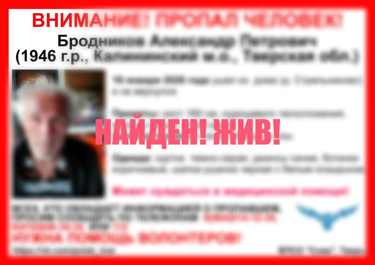 Под Тверью пропал 80-летний мужчина Фото: ВПСО "Сова"