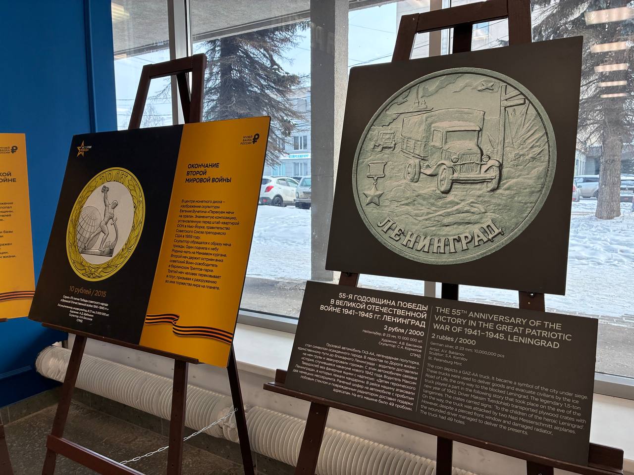 В Твери открылась фотовыставка монет «Истории Победы» Фото: Почта России