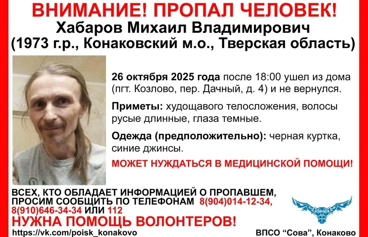 В Тверской области ищут худощавого мужчину с длинными волосами - новости Афанасий