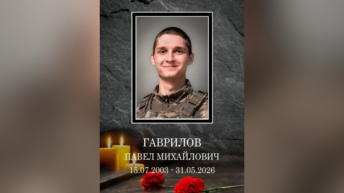 На СВО погиб житель Тверской области Павел Гаврилов Фото: Бельская правда
