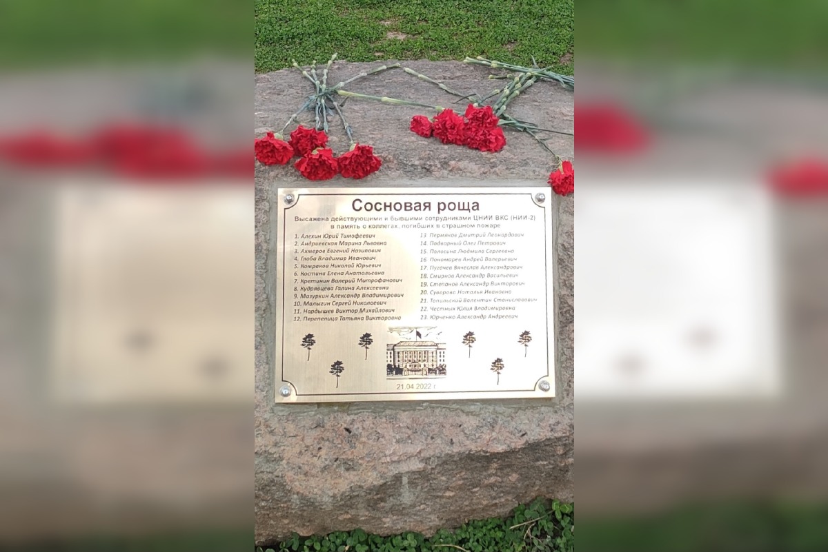 В Твери высадили сосны в память о погибших сотрудниках ЦНИИ ВКС Фото: Андрей Кольцов / 
News 69