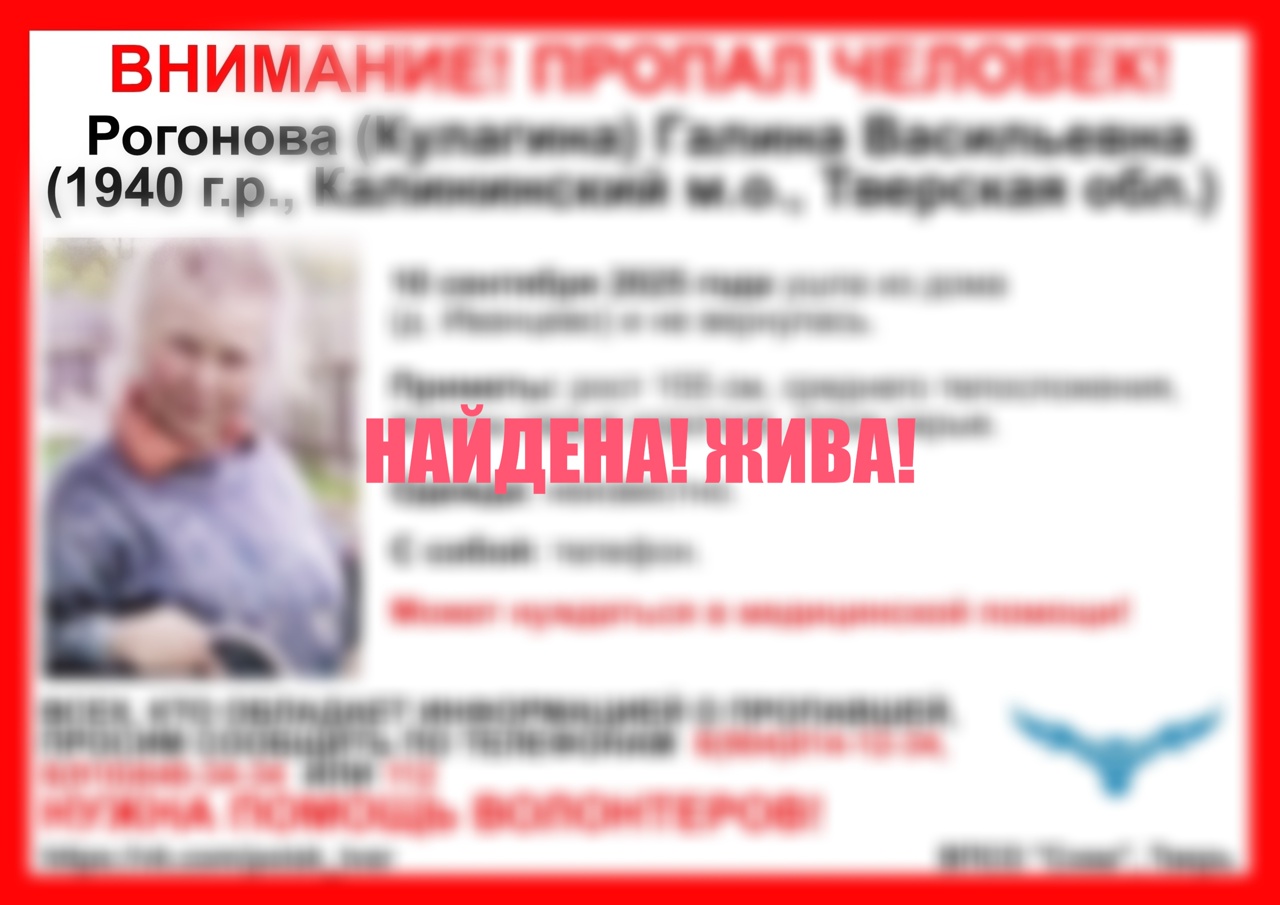 Под Тверью пропала 85-летняя женщина Фото: ВПСО "Сова"