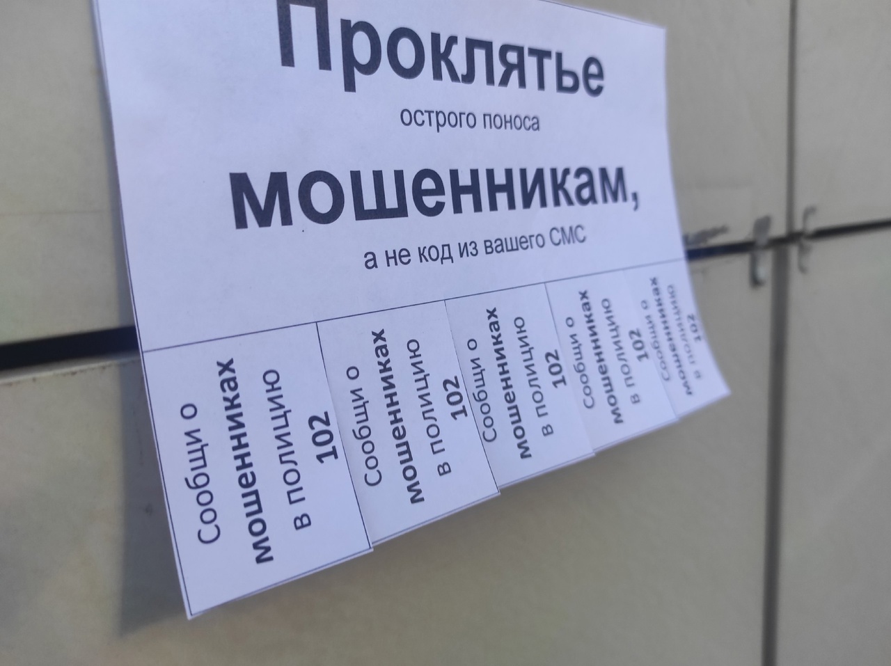 Пенсионерке из Твери вернули отправленные мошенникам деньги