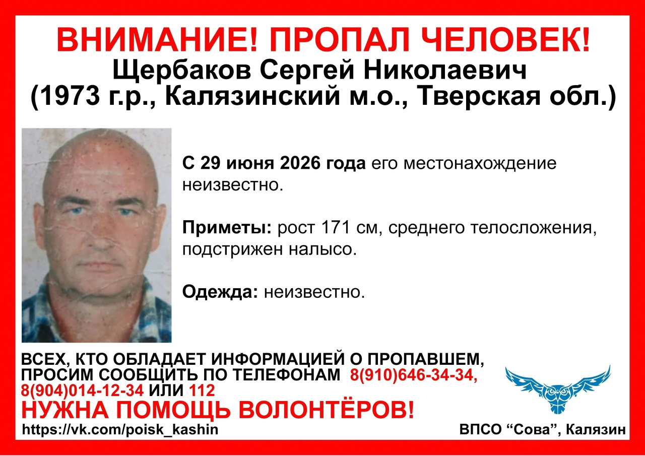 В Калязинском районе ищут мужчину, пропавшего в конце июня - новости Афанасий