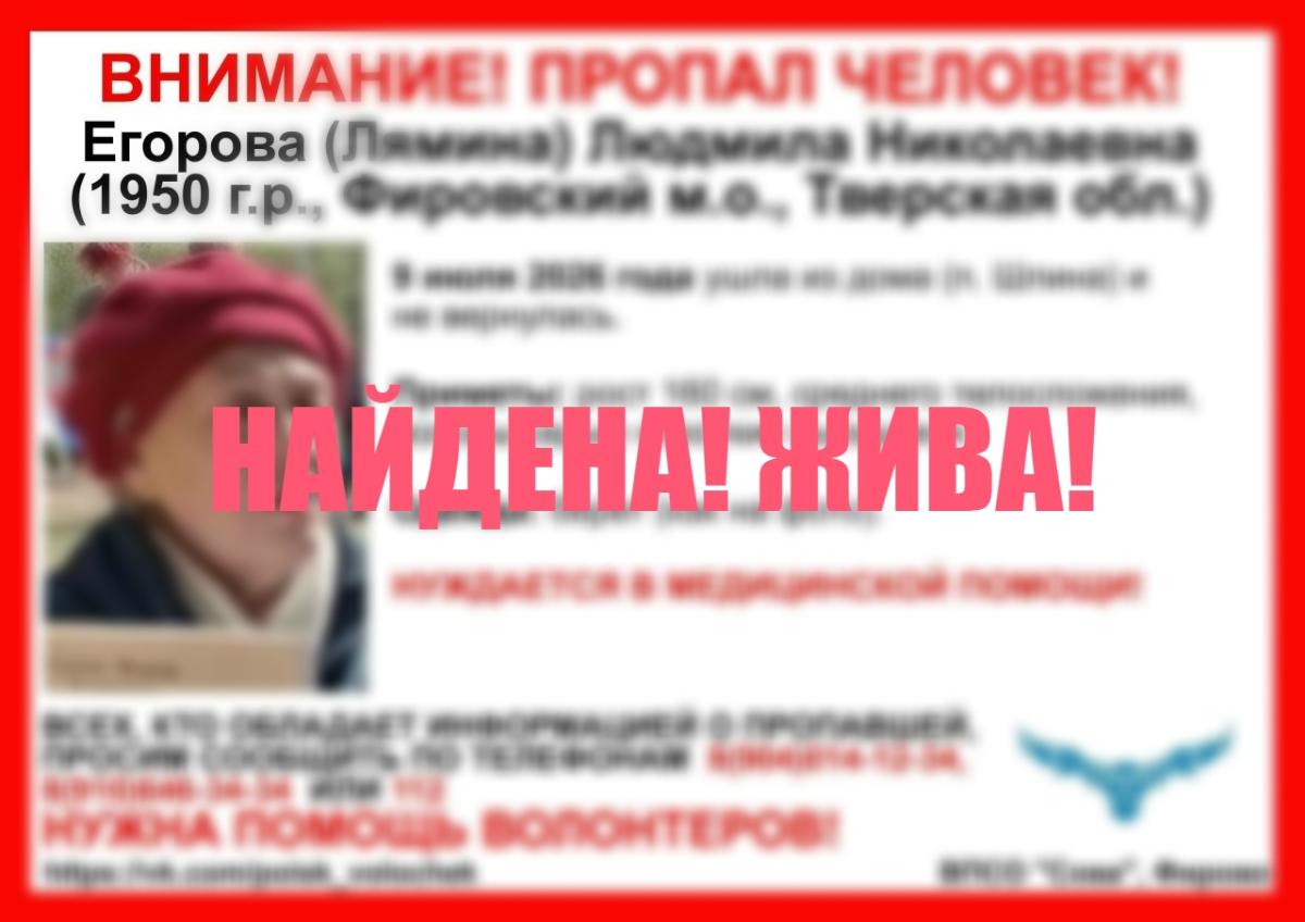 В Фировском округе пропала пенсионерка в красном берете Фото: ВПСО "Сова"