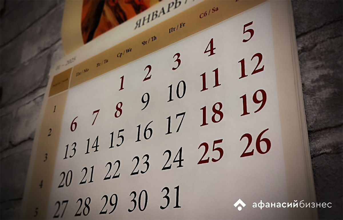 Дополнительных выходных на 23 февраля и 8 марта в России не будет Фото: архив Afanasy.biz