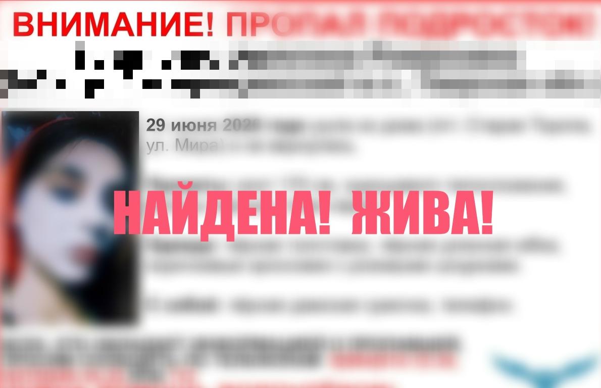 Завершены поиски 17-летней девочки-подростка - новости Афанасий
