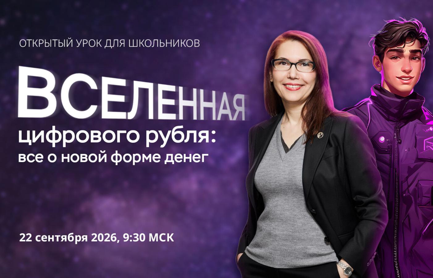 Тверские школьники примут участие в онлайн-уроках по финансовой грамотности - новости Афанасий