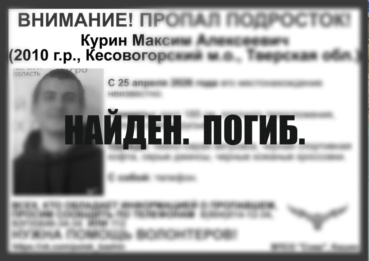 К поиску пропавшего подростка в Тверской области подключили водолазов  