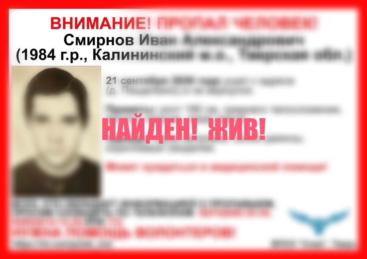 Пропавший в Калининском округе мужчина нашелся живым Фото: ВПСО "Сова"