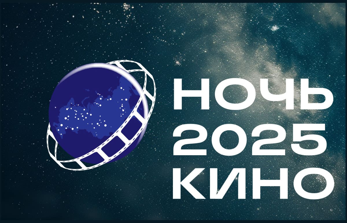 В Твери 23 августа пройдет Ночь кино На главной: афиша акции