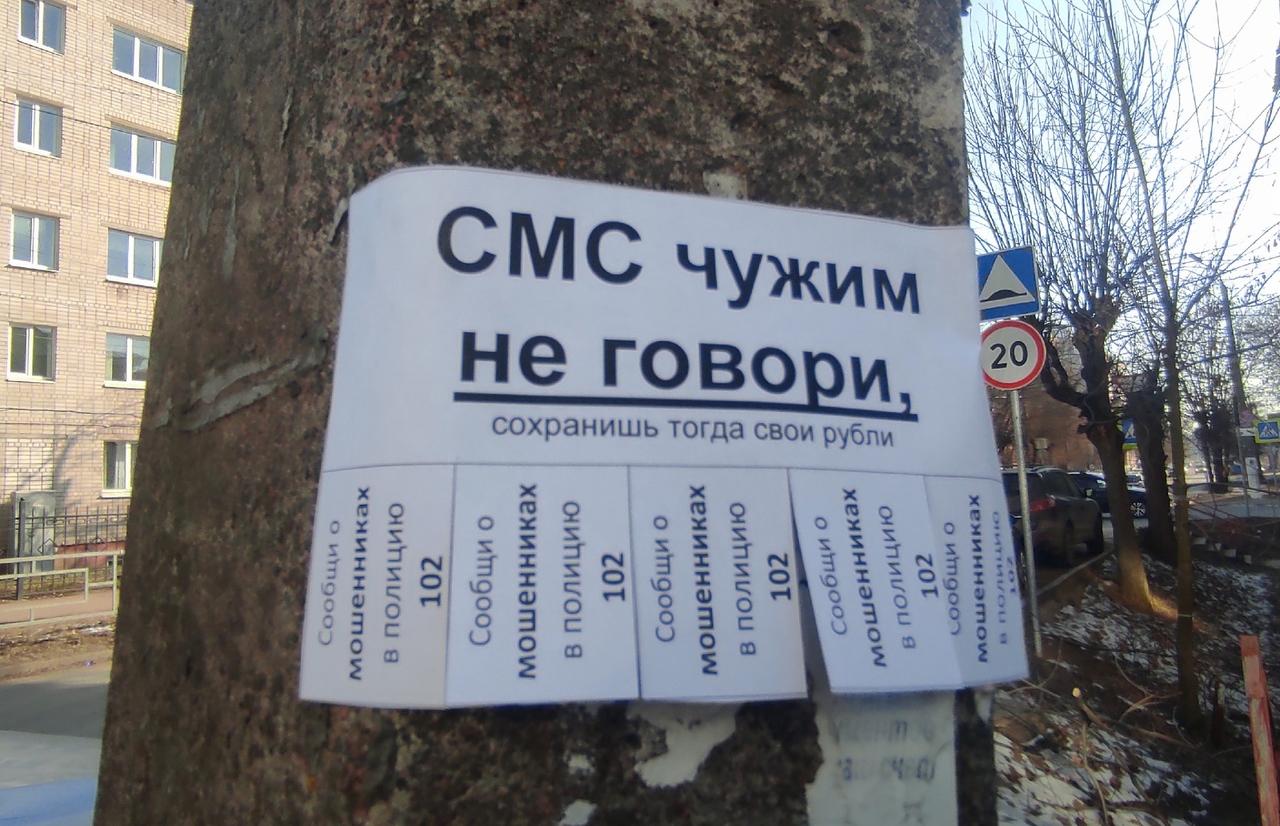 Мошенники завлекают россиян в поддельные домовые чаты Фото: архив редакции