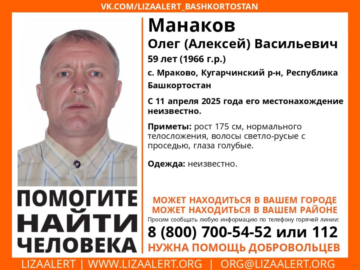 В Тверской области ищут пропавшего жителя Башкортостана Фото: Поисковый отряд "ЛизаАлерт"