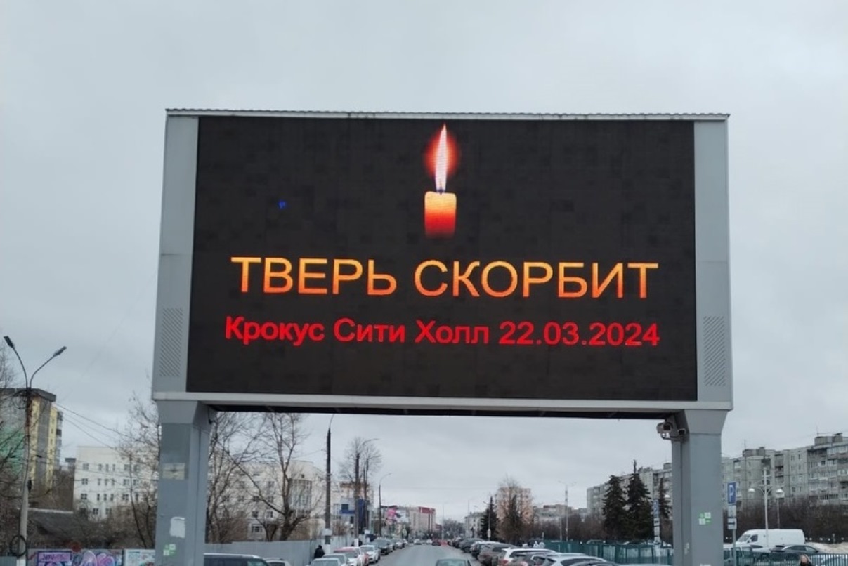 В центре Твери появились живые цветы в память о жертвах теракта в «Крокус Сити Холл» Фото: Виктор Новиков, Игорь Ефимов для Afanasy.biz