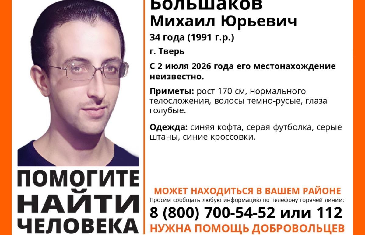В Твери пропал 34-летний мужчина - новости Афанасий