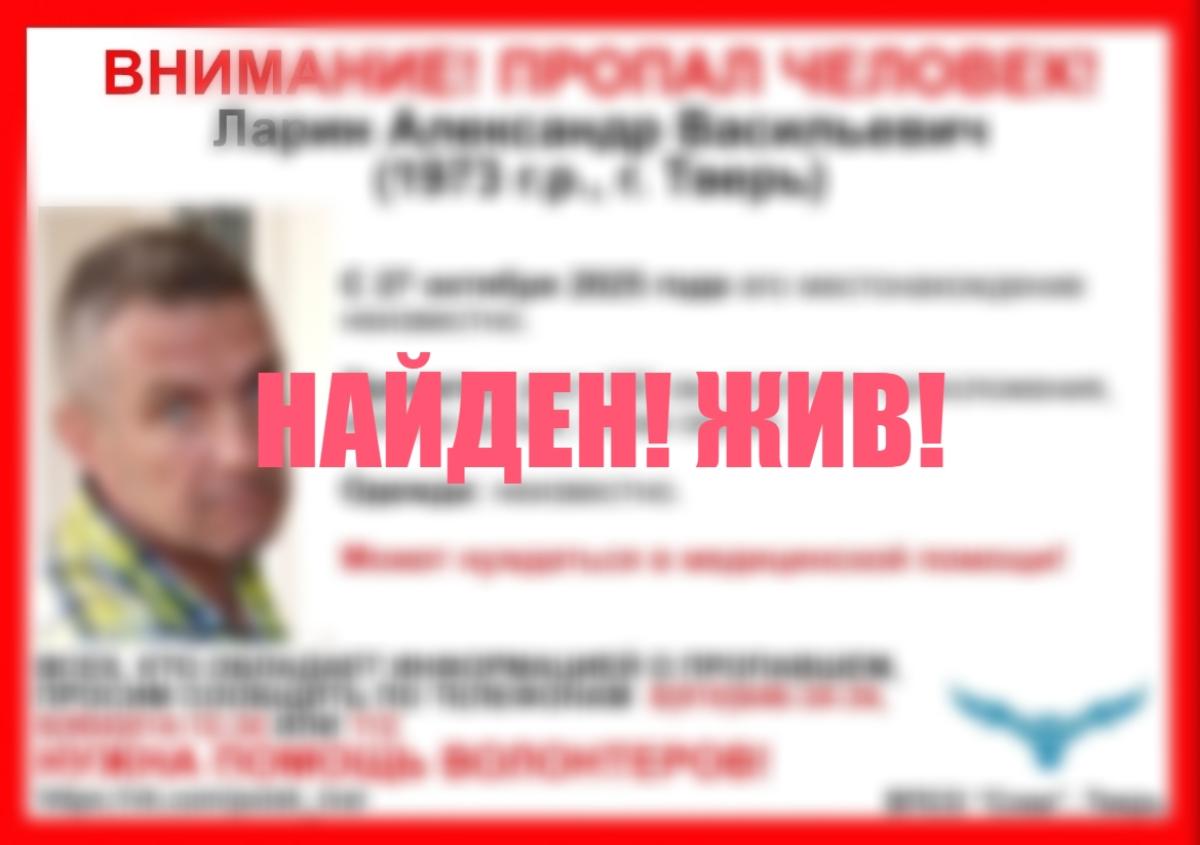 В Твери нашли мужчину, который мог нуждаться в медицинской помощи Фото: ВПСО "Сова"