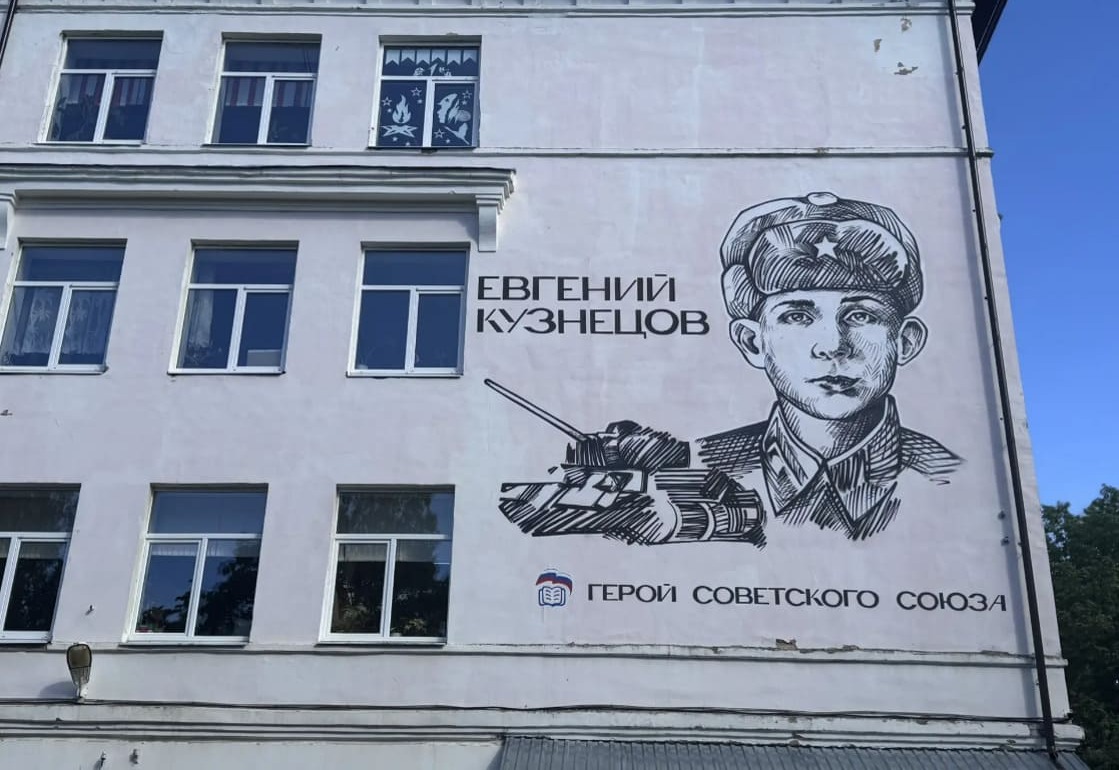 Виталий Королев поддержал присвоение школе Бологое имени Героя Советского Союза Фото предоставлено правительством Тверской области