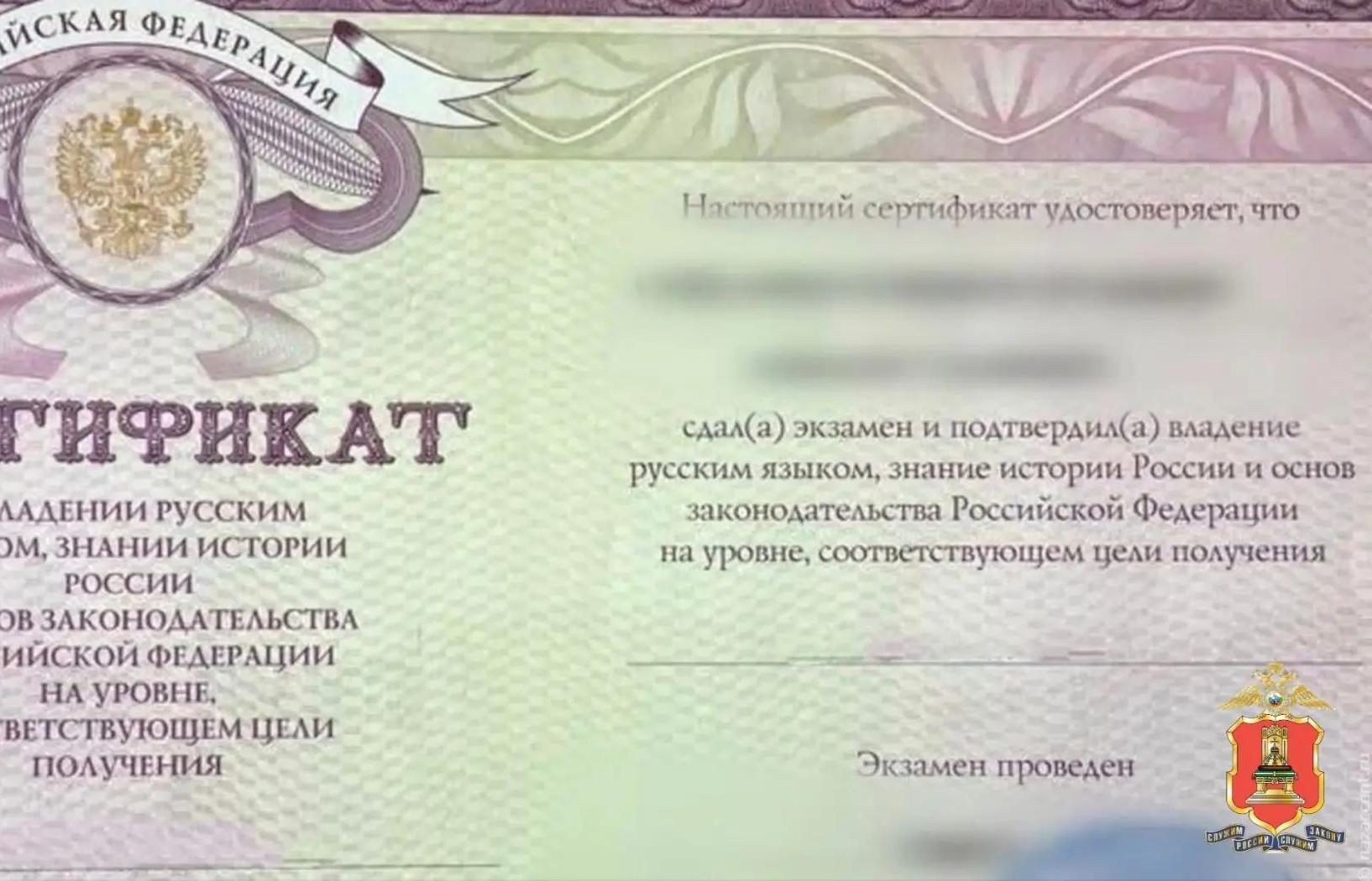 В Твери выявлен еще один фальшивый сертификат о знании русского языка - новости Афанасий