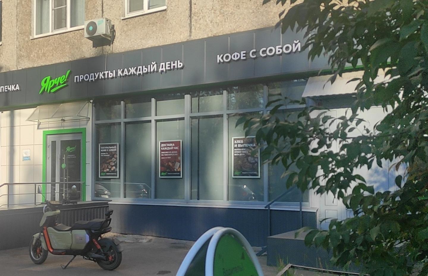 Генпрокуратура потребовала изъять активы владельца сети «Ярче!» 