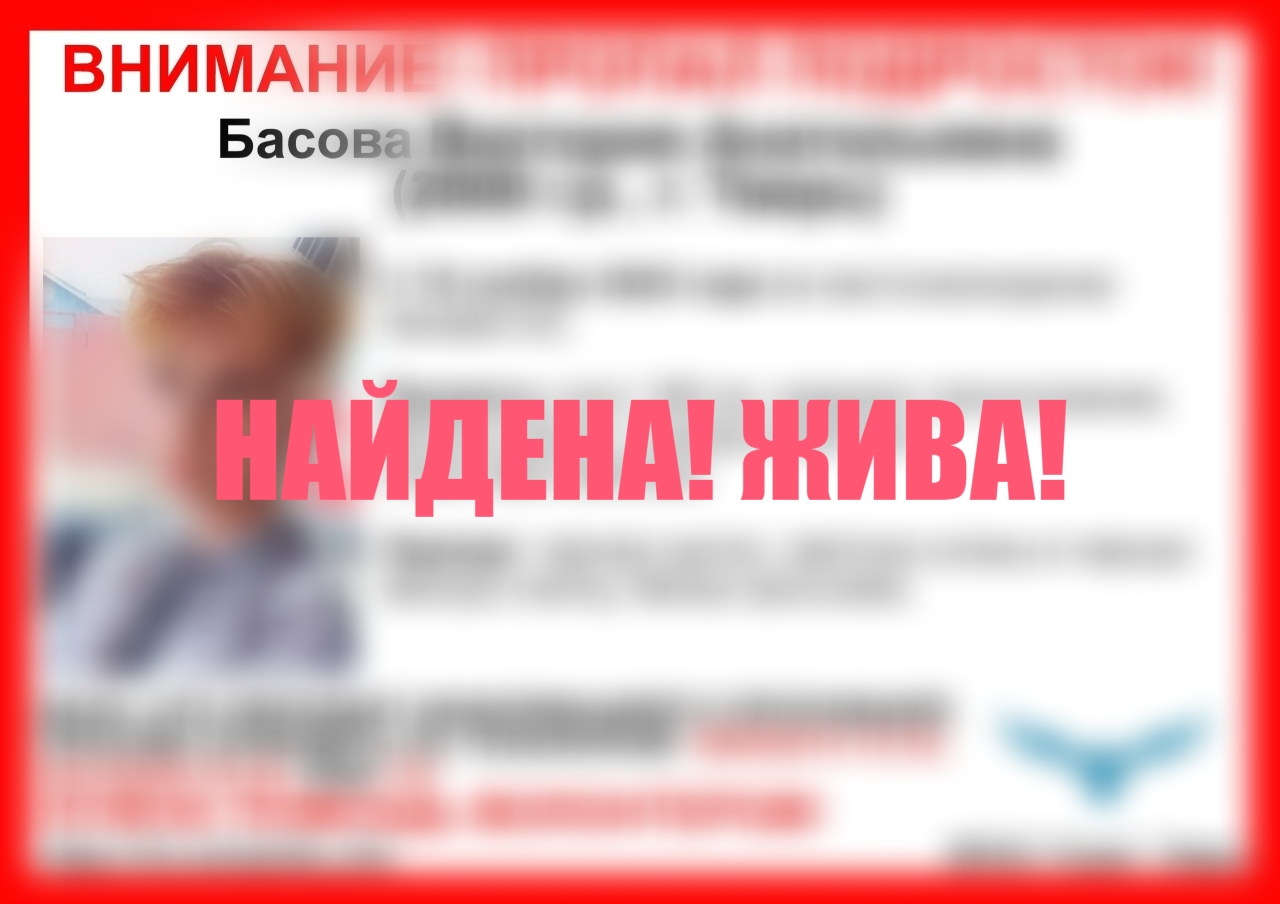 В Твери нашли сутки назад пропавшую девочку-подростка Иллюстрация: ориентировка на поиск ВПСО «Сова»