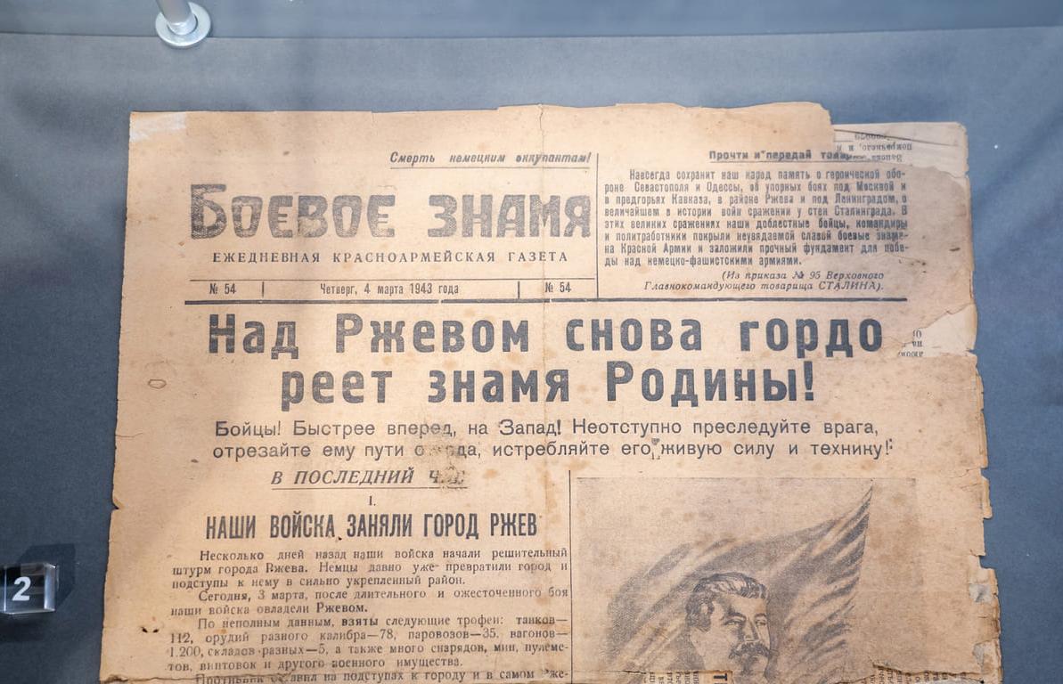 Школьный музей боевой славы из Ржева вошел в экспозицию Музея Победы в Москве - новости Афанасий