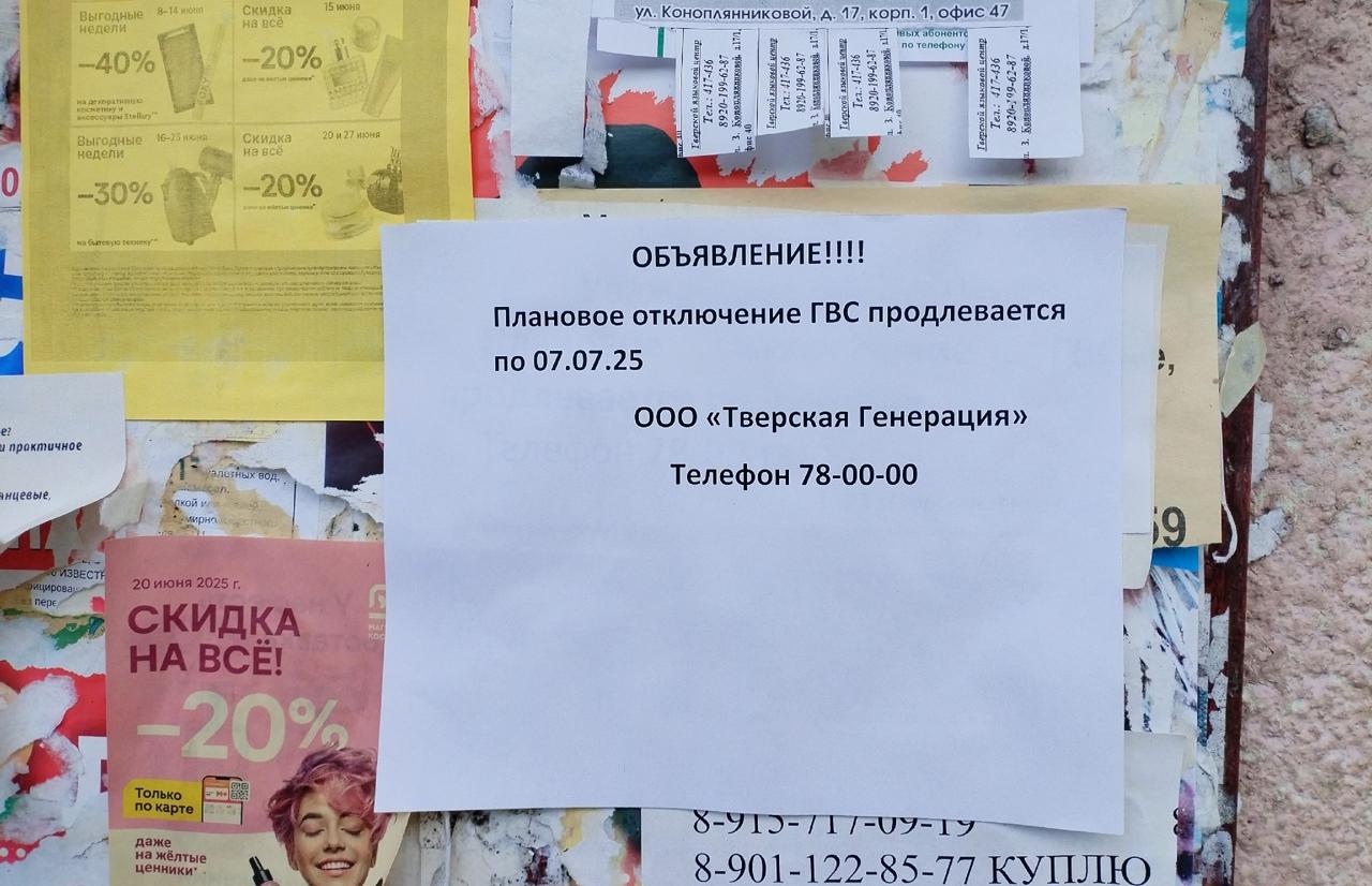 В Твери на улицах Кольцевой, Хрустальной, Дачной продлено отключение воды